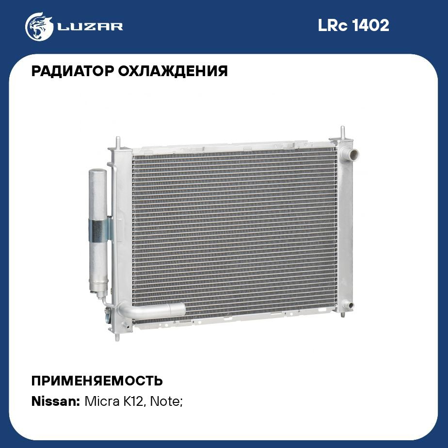 Радиатор охлаждения для автомобилей Note (06 )/Micra (02 ) 1.2i/1.4i/1.6i  (в сборе с конденсором) LUZAR LRc 1402 - Luzar арт. LRC1402 - купить по  выгодной цене в интернет-магазине OZON (870874922)