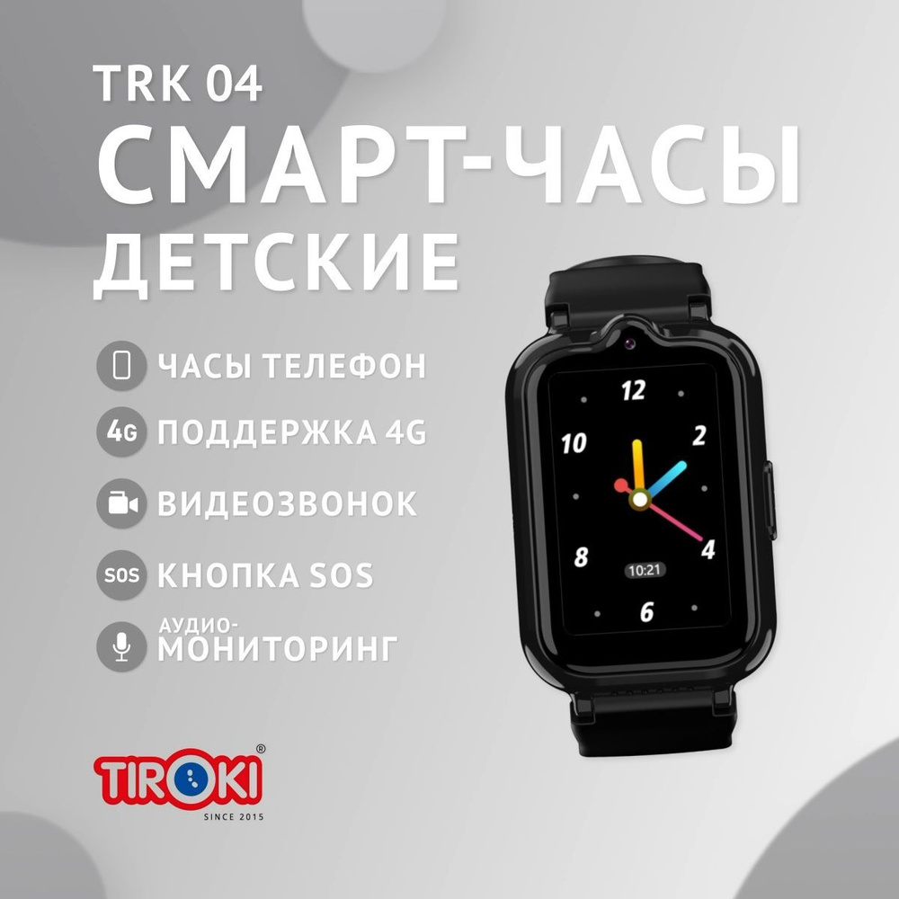 Купить смарт-часы Tiroki TRK_04, экран 1.57