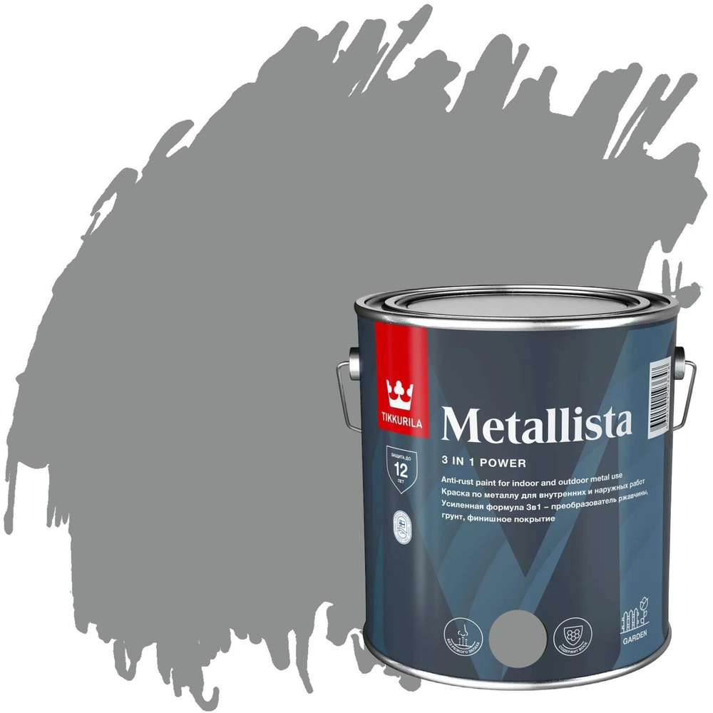 Краска по металлу и ржавчине Tikkurila Metallista глянцевая (2,3л)  серебряный