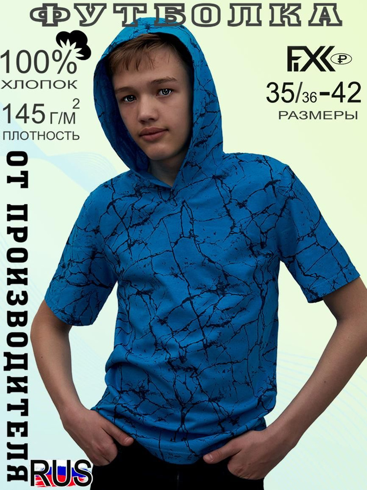 Футболка FIXXSELFIXX #1