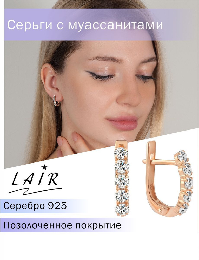 Серьги #1