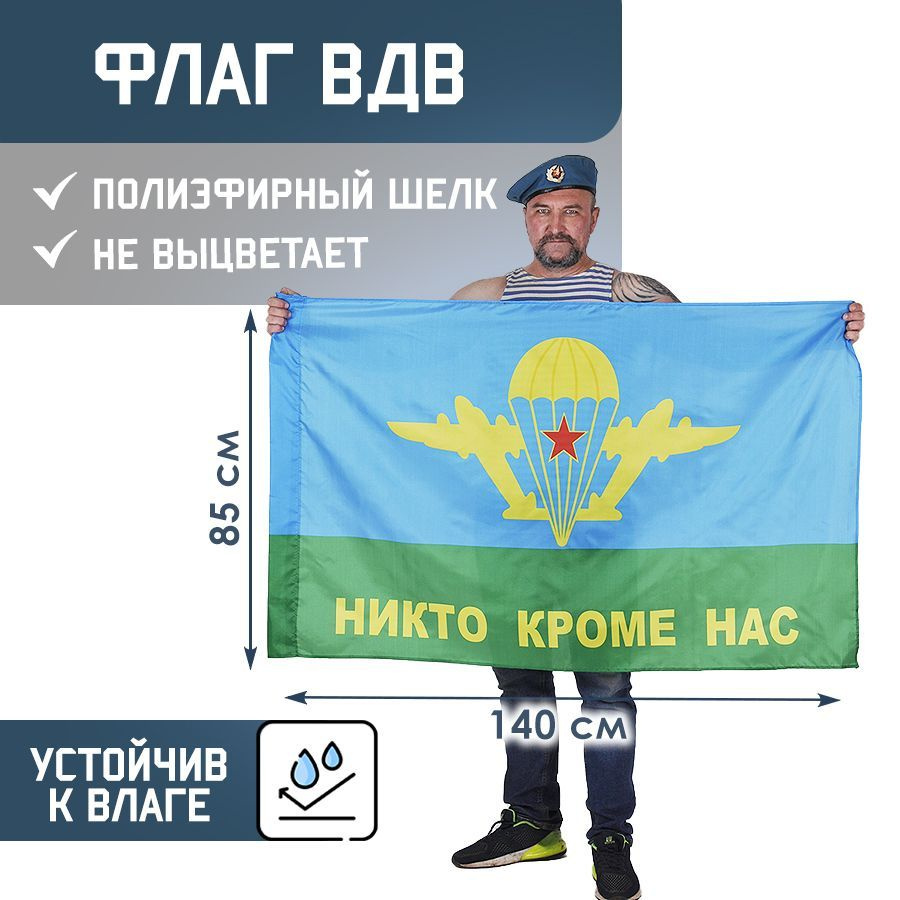 Флаг #1