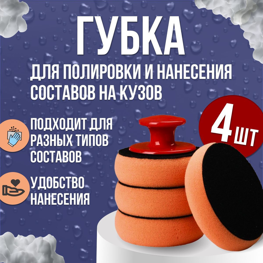 Губка автомобильная, 1 шт. #1