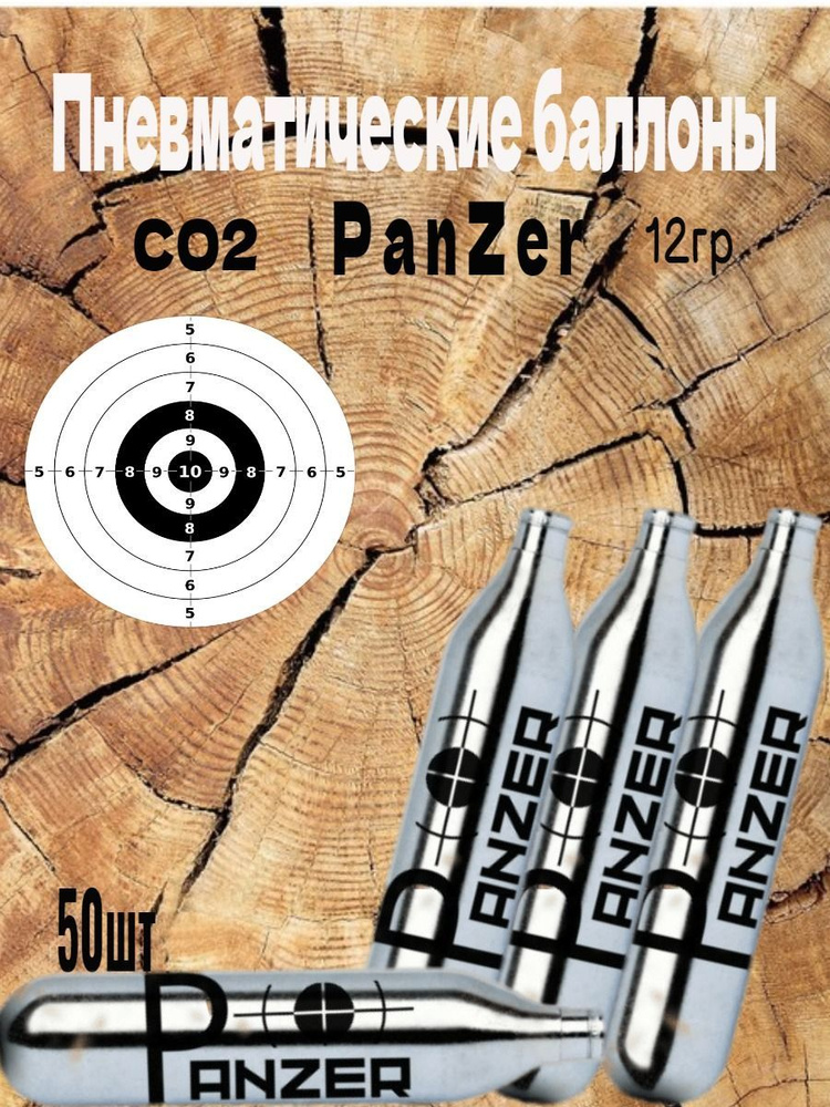 Panzer ЗИП, аксессуары для пневматики и страйкбола - купить с доставкой ...