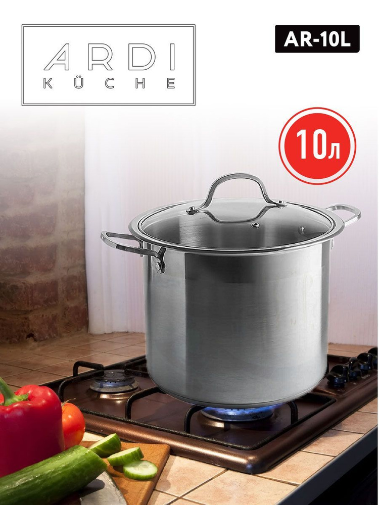 Кастрюля ARDI KUCHE AR-10L, 10 л, из нержавеющей стали. #1