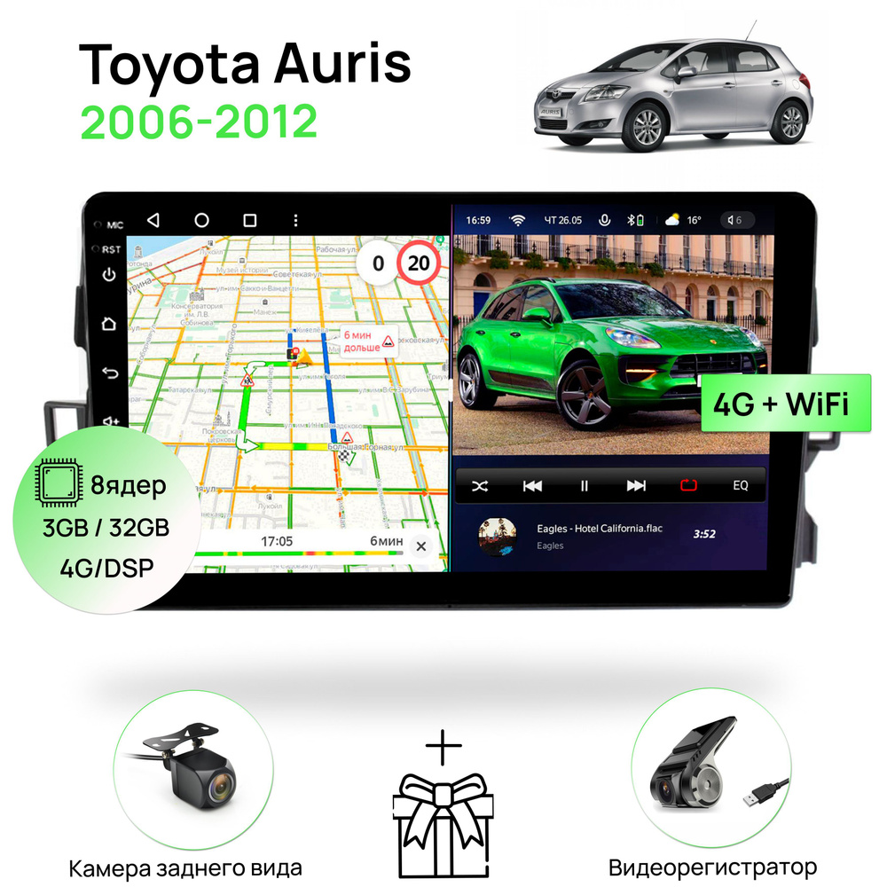 Магнитола для Toyota Auris 2006-2012, 8 ядерный процессор 3/32Гб ANDROID 11, IPS экран 9 дюймов, Carplay, #1