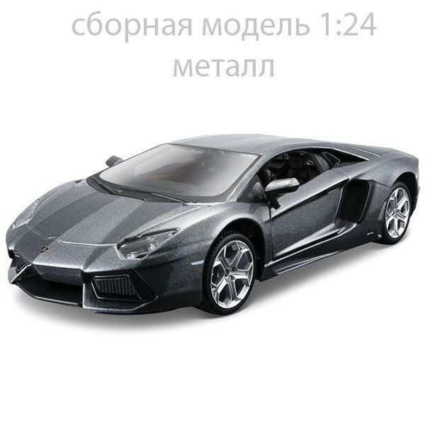 Lamborghini Aventador LP700 4 1 24 Maisto OZON 1500088679