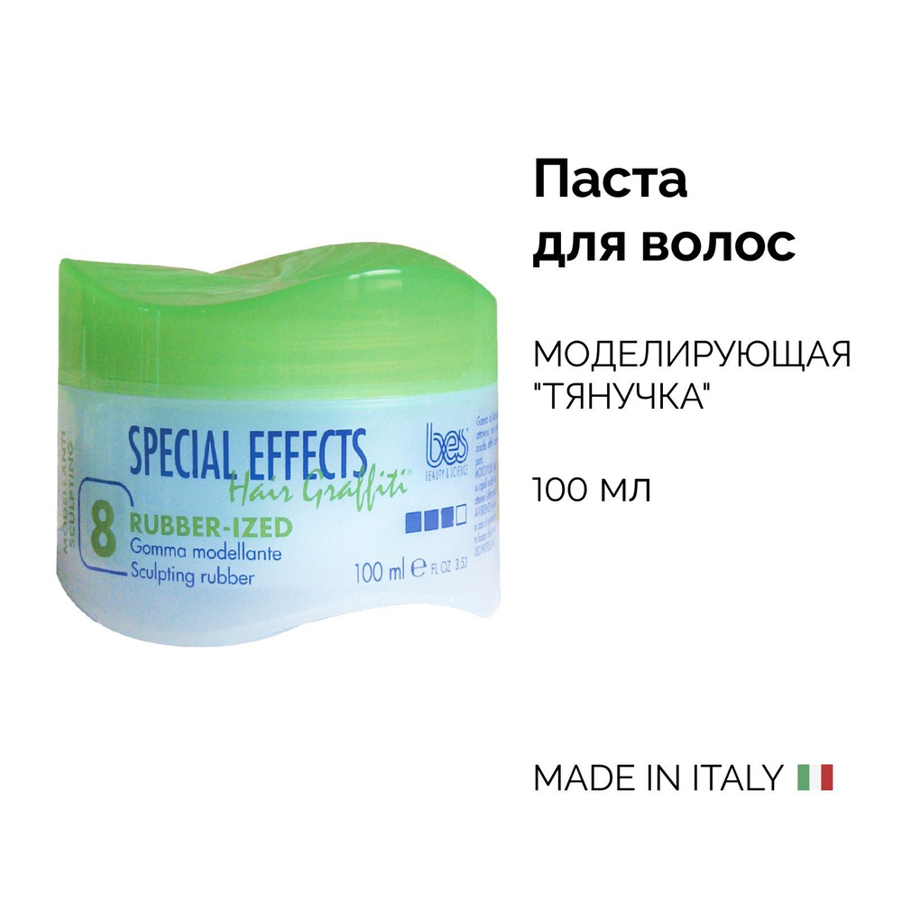 BES Паста для укладки волос SPECIAL EFFECT HAIR GRAFFITI №8 RUBBER