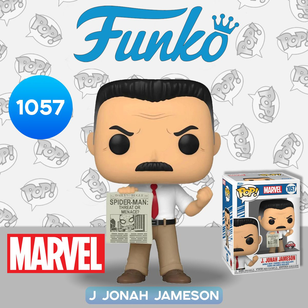 Фигурка Funko POP! Bobble Marvel Marvel J Jonah Jameson (Exc) (1057) 64807 #1