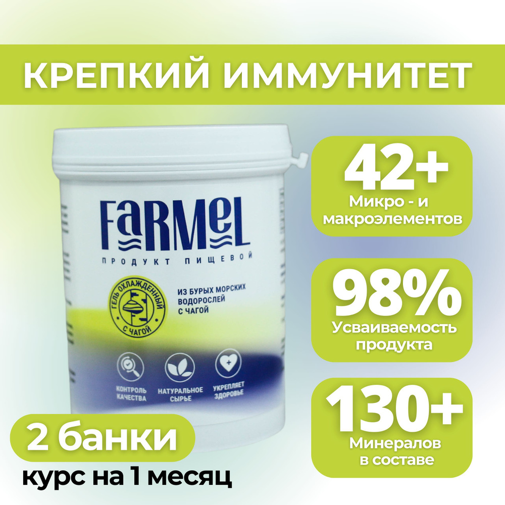 Пищевая добавка гель специализированный из морских водорослей ламинария ...