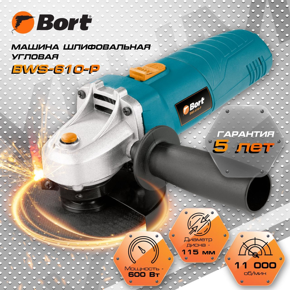 Машина шлифовальная угловая BORT BWS-610-P