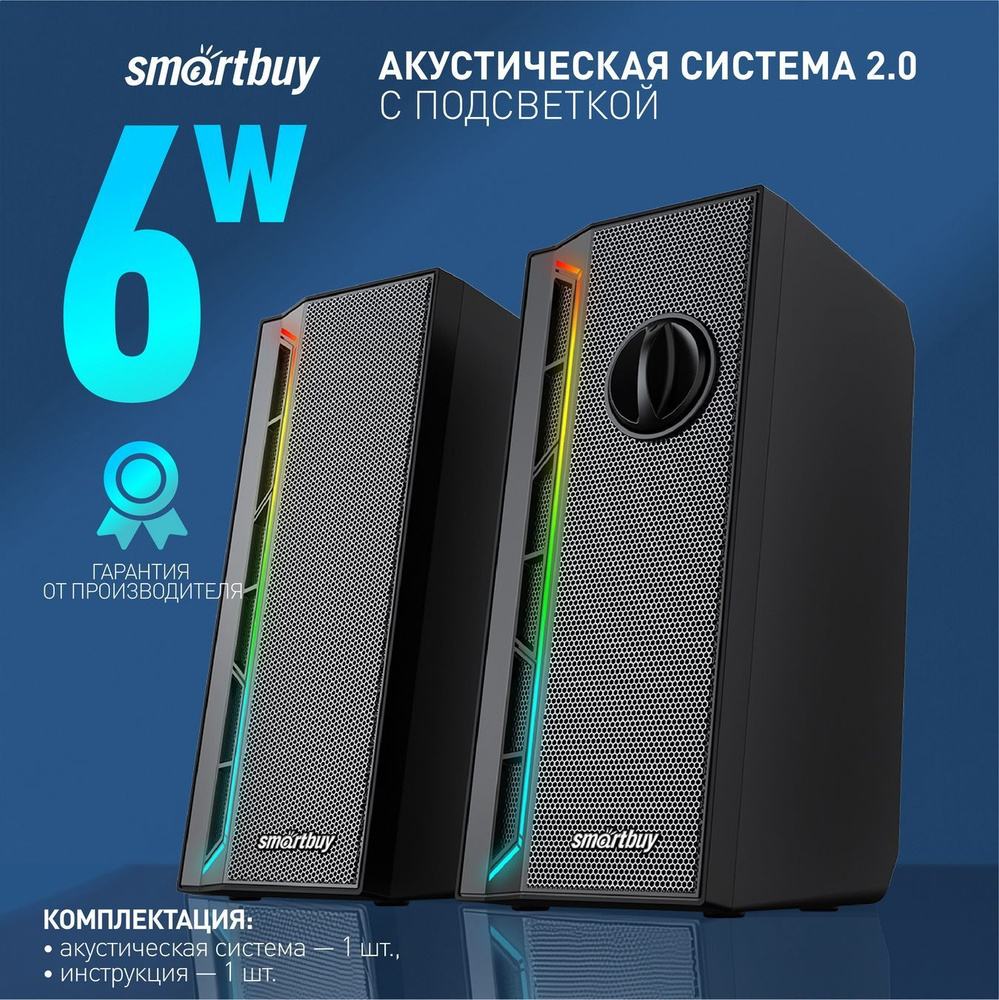 Колонки для компьютера с подсветкой NEON MELODY 2, 6 Вт - купить с ...