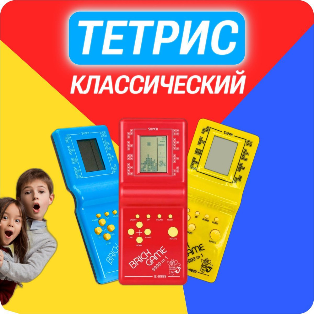 Тетрис игра электронная, электронный тетрис классический