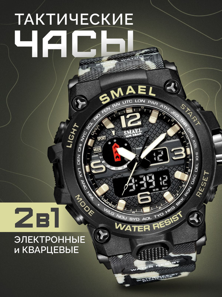 Smael smart watch deals