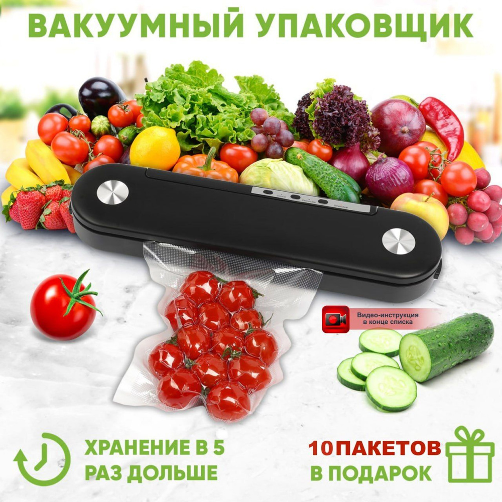 OMB Вакуумный упаковщик Вакууматор для продуктов Вакуумный упаковщих для  хранения Вакумная техника для кухни Вакуматор запайщик пакетов Ваккумный ...