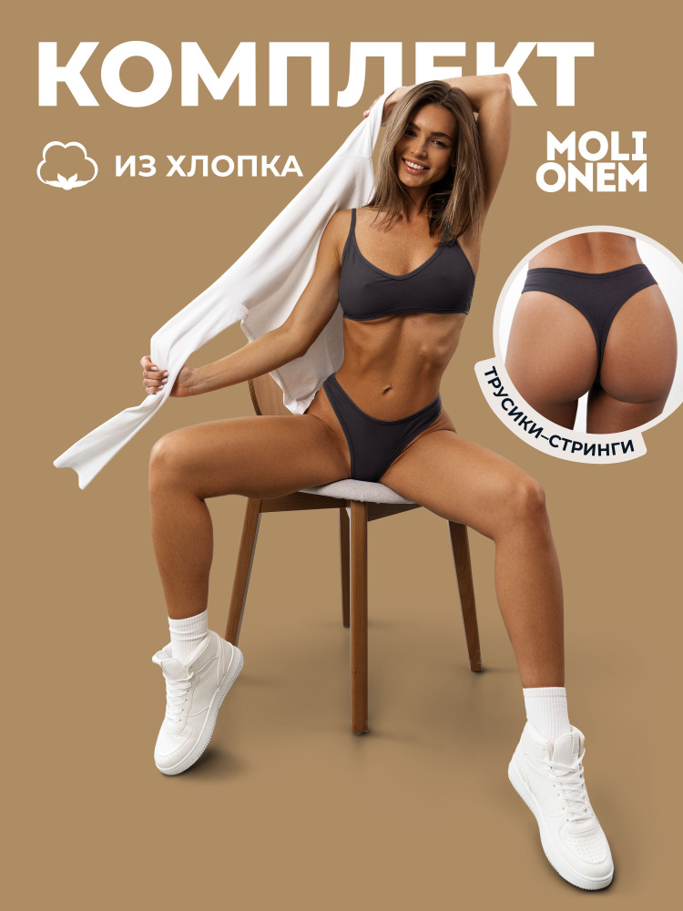 Комплект белья MOLIONEM #1