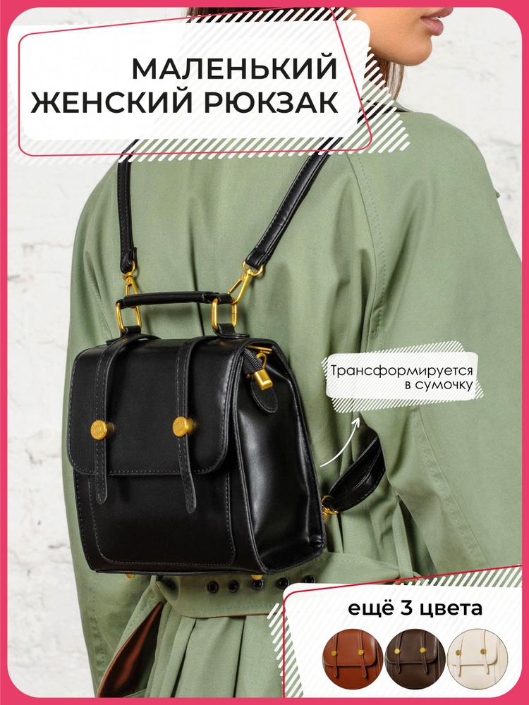 Reverse Side Рюкзак #1