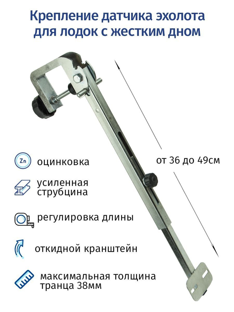 Аксессуары для эхолотов