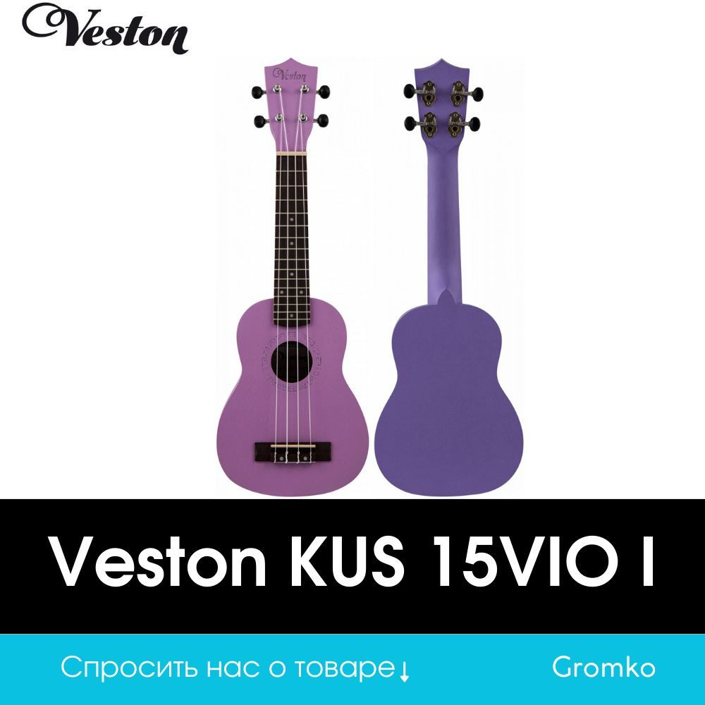 Укулеле сопрано Veston KUS 15VIO I #1