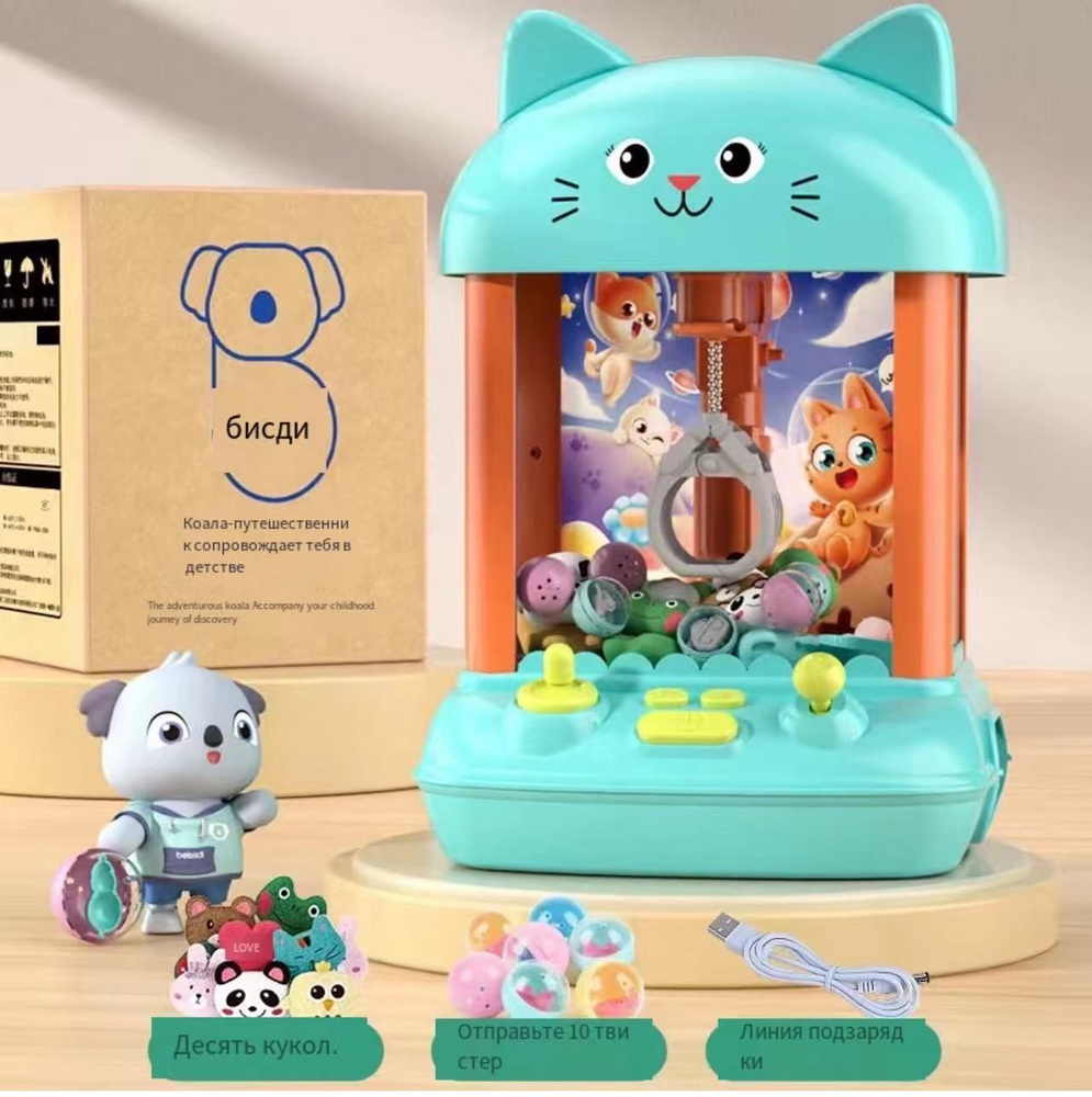 Интерактивные развивающие игрушки, большой ловец игрушек ...