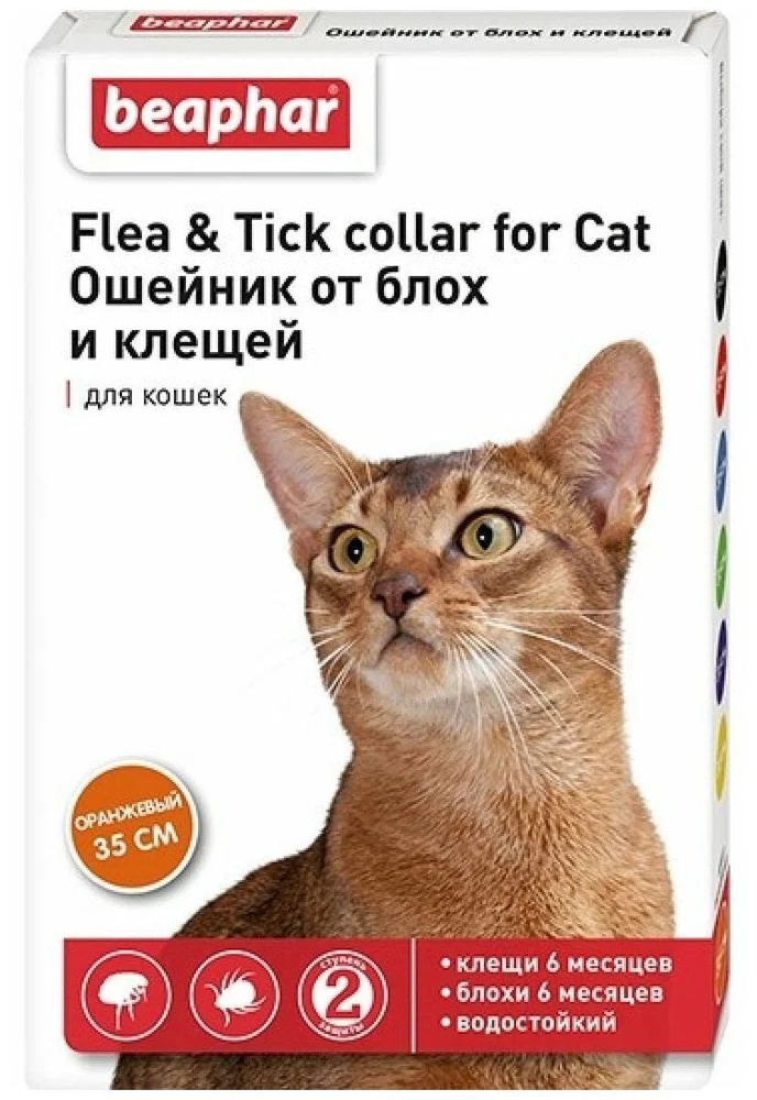 Beaphar ошейник от блох и клещей Flea & Tick для кошек, 35 см, оранжевый  #1