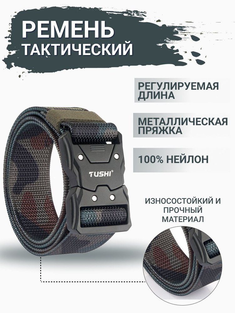 Ремень #1