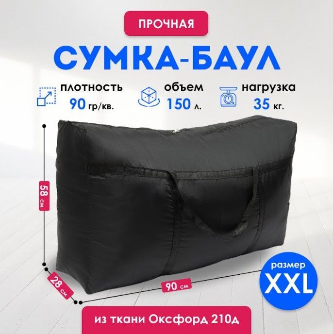 Сумка #1