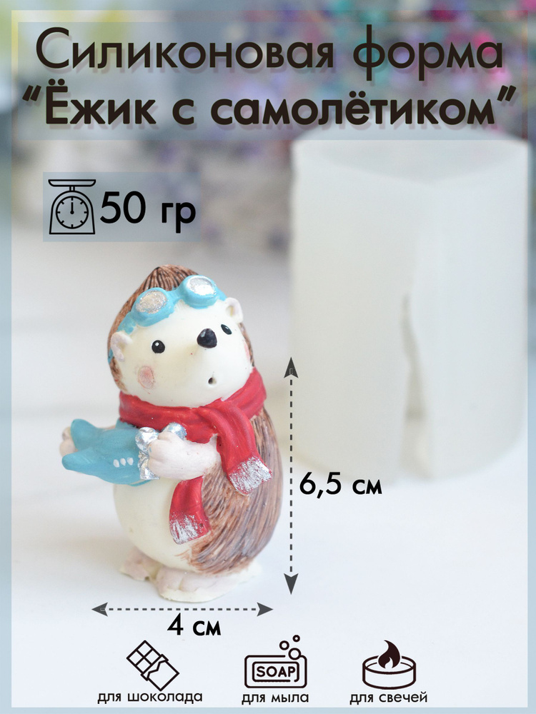 Форма для шоколада #1