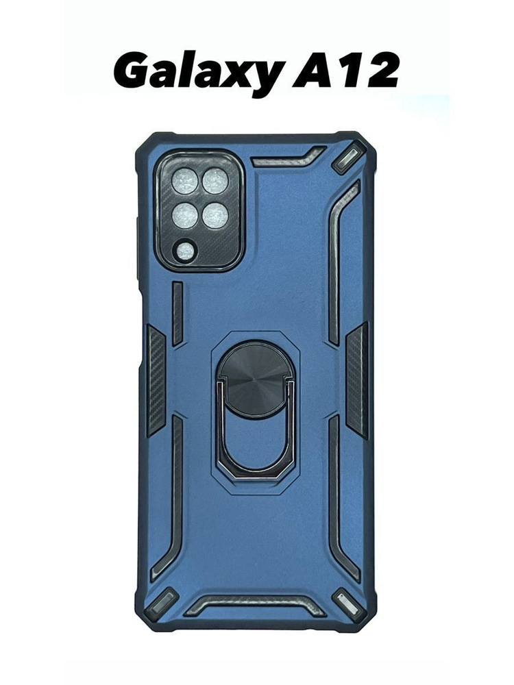 Броне-чехол на Samsung Galaxy A12 броня подставка магнит - купить с ...