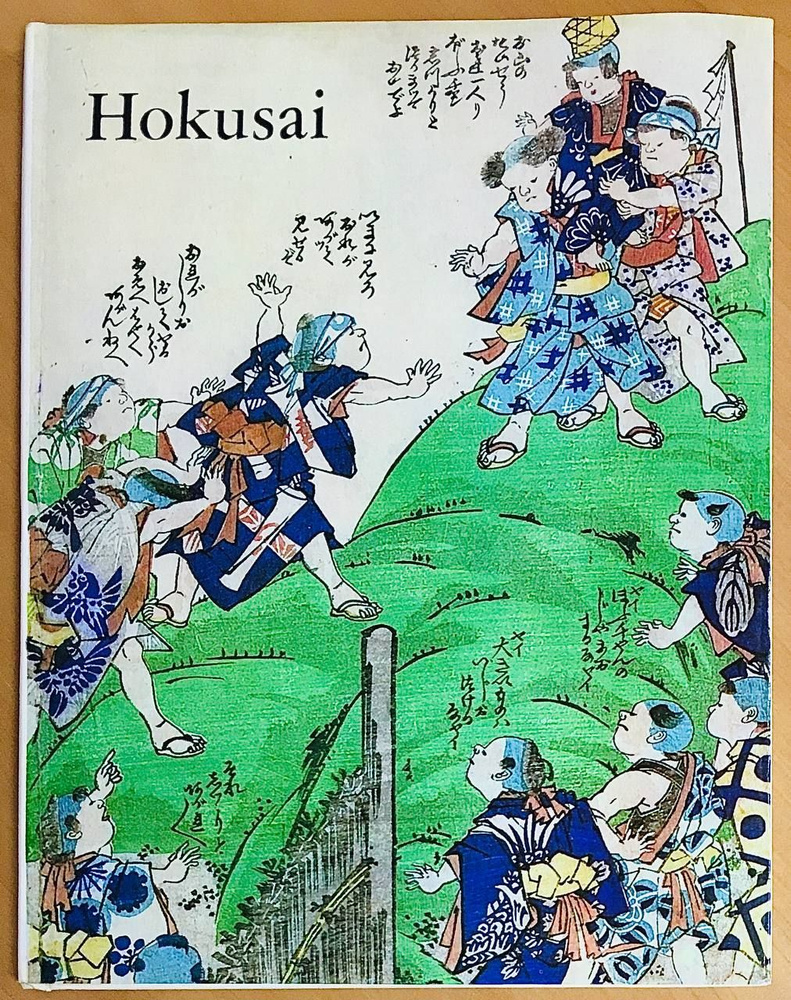 Hokusai #1