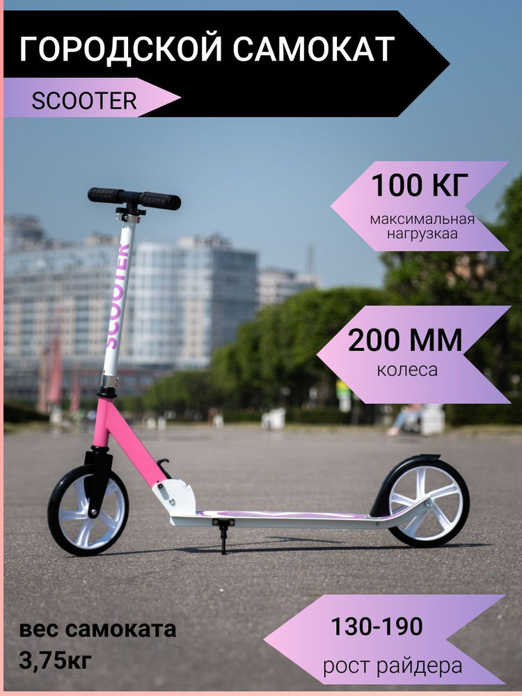 Scooter Самокат Гор, фиолетовый #1