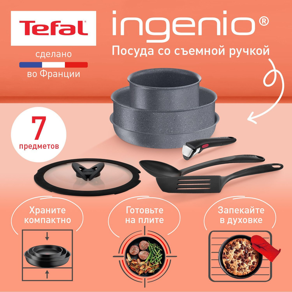 Набор посуды 7 предметов Tefal Ingenio Natural Force: сковорода 24 см,  сотейник 24 см, ковш 16 см, крышка 24 см, аксессуары для приготовления 2 ...