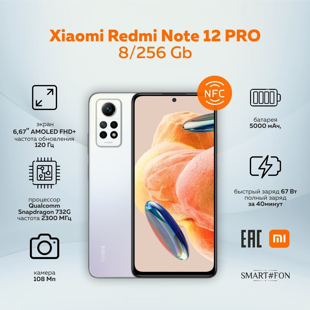 Смартфон Xiaomi Redmi Note 12Pro - купить по выгодной цене в  интернет-магазине OZON (994145135)