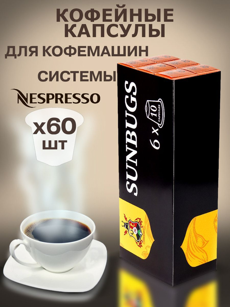 Капсулы Nespresso - Цена, отзывы, наличие. Кофе в капсулах для Неспрессо купить - Mia Kava