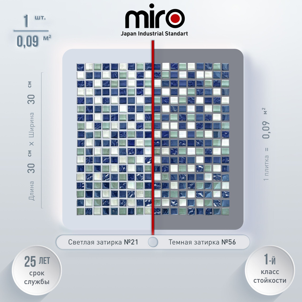 Плитка мозаика MIRO (серия Krypton №37), универсальная каменная плитка мозаика для ванной комнаты и кухни, #1