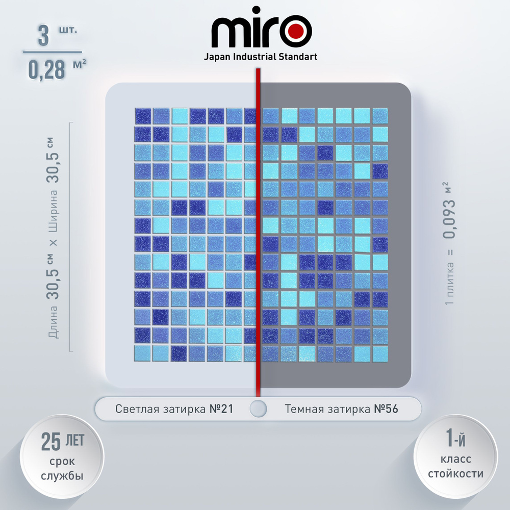 Плитка мозаика для душевой комнаты MIRO (серия Einsteinium №303), моющаяся высокопрочная долговечная, #1