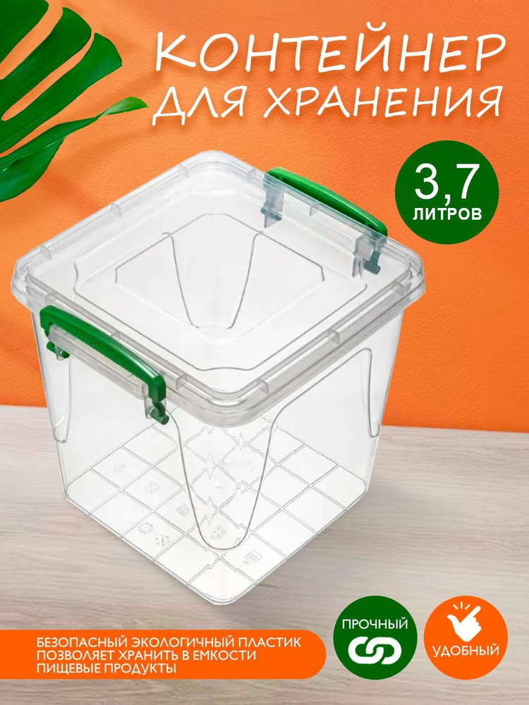 Пластиковый контейнер Elfplast "Fresh Box" 404 прозрачный 3.7 л, универсальный для хранения, пищевой #1