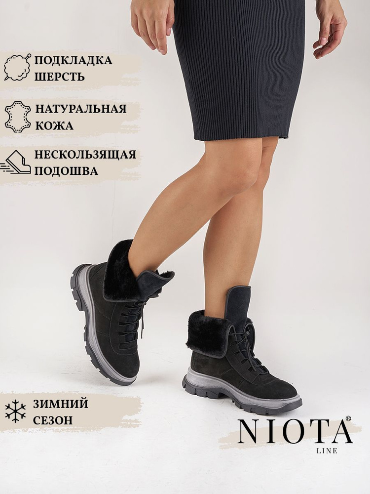 Ботинки Niota Line - купить с доставкой по выгодным ценам в интернет ...