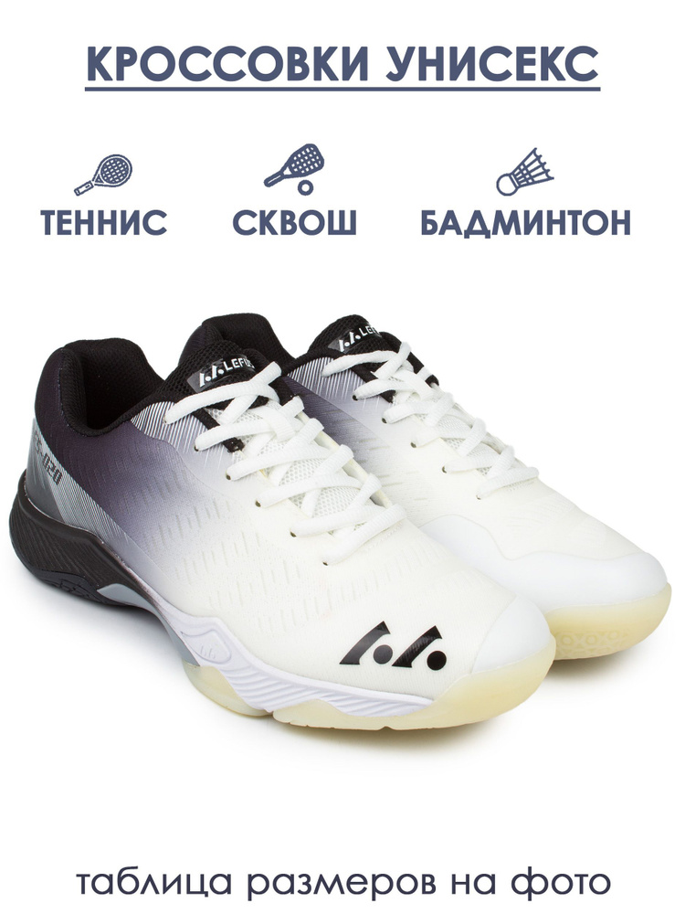 Кроссовки Yonex Спорт #1