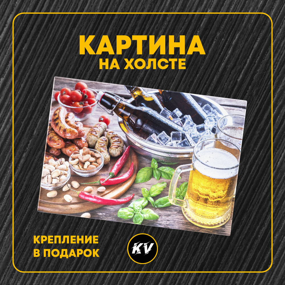 КартинВагон Картина 