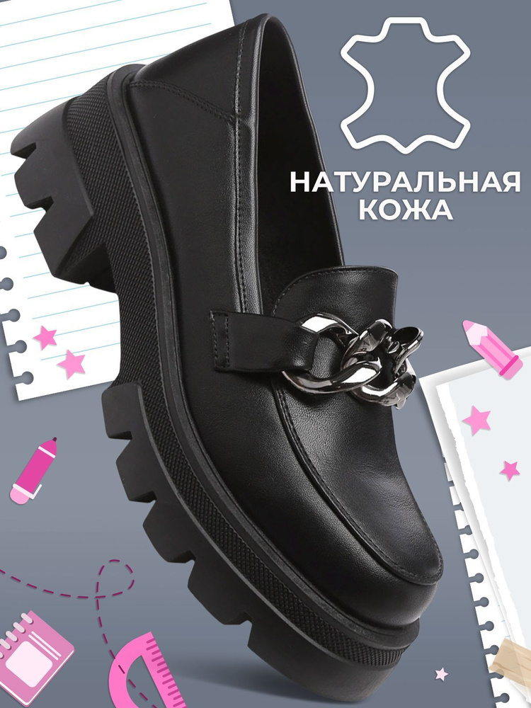 Лоферы Shuzzi #1