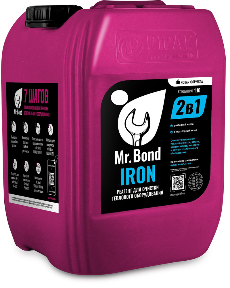 Mr.Bond IRON Реагент для очистки теплообменного оборудования, 10кг  #1