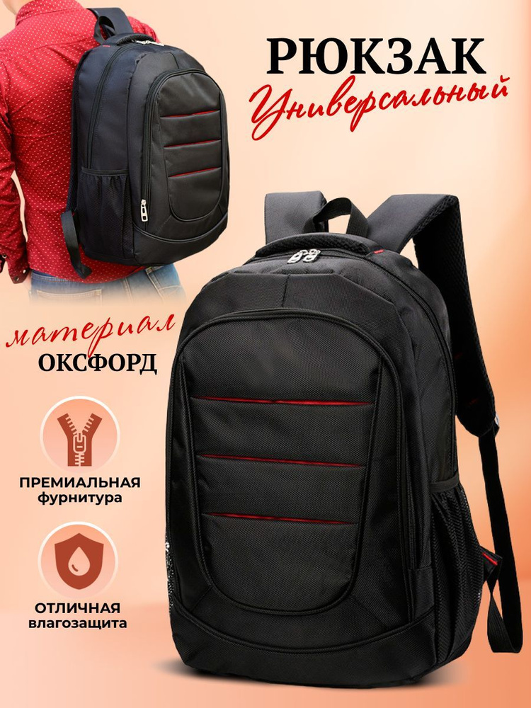 Рюкзак туристический Рюкзак школьный мужской городской для девочки ...