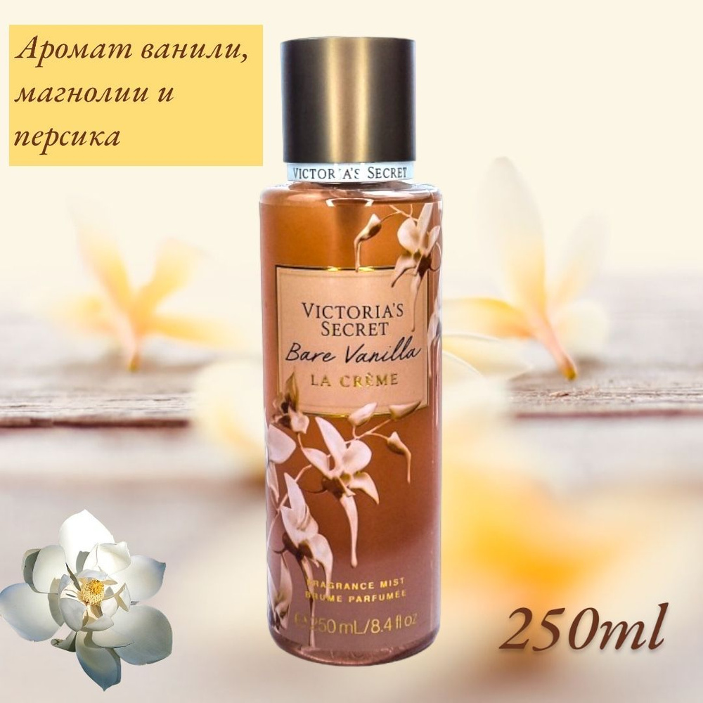 Парфюмированный спрей для тела Victoria's Secret/Bare Vanilla #1