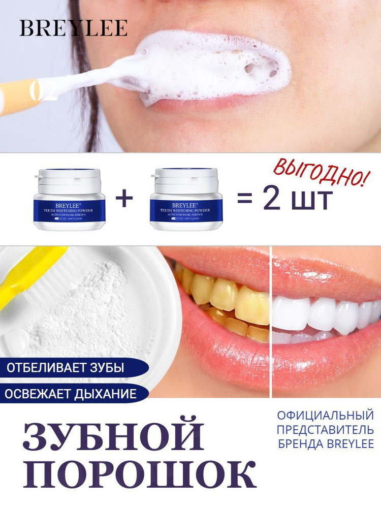 Зубная паста или зубной порошок: отличия и достоинства | Colgate