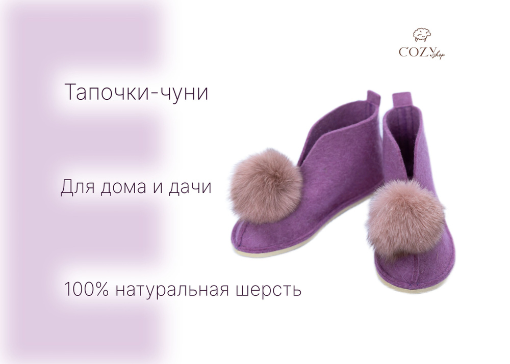 Тапочки COZYshop #1