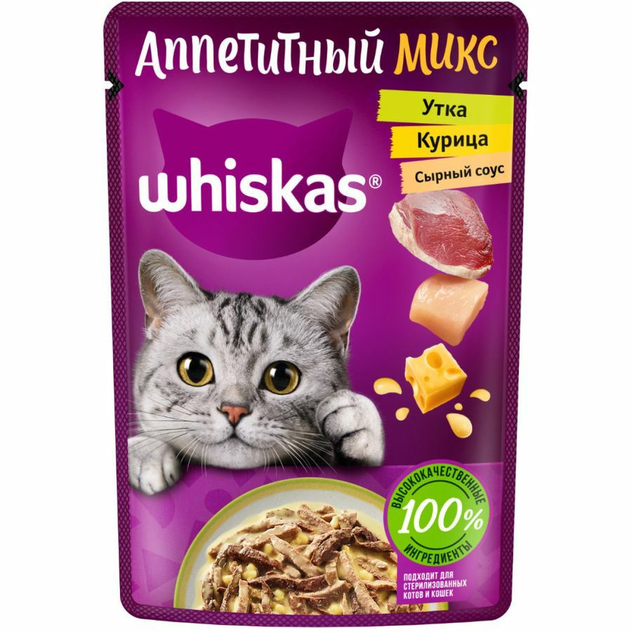 Вискас Аппетитный микс для взрослых кошек любых пород полнорационный с ...