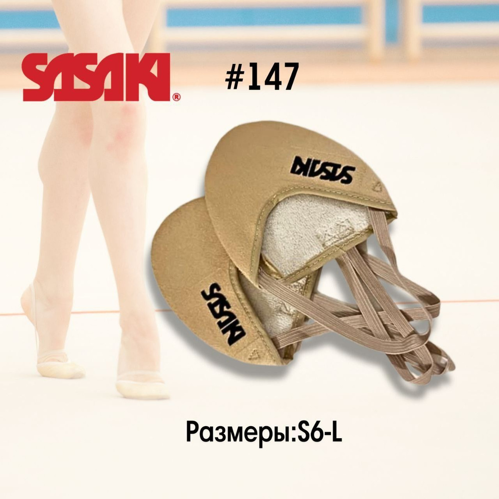 Полупальцы SASAKI #1