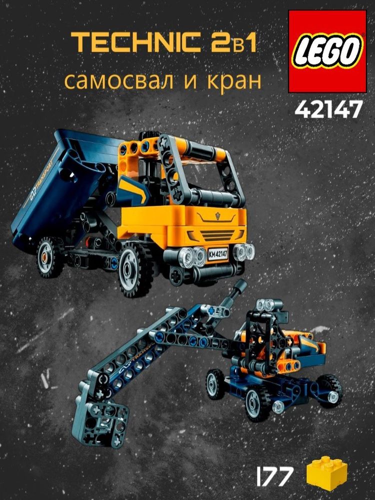 Set lego technic sale