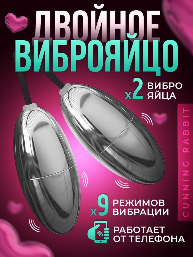 Вибратор Bullet Love Eggs SHD-S271 Cobra, Мини-проводная секс-игрушка ...